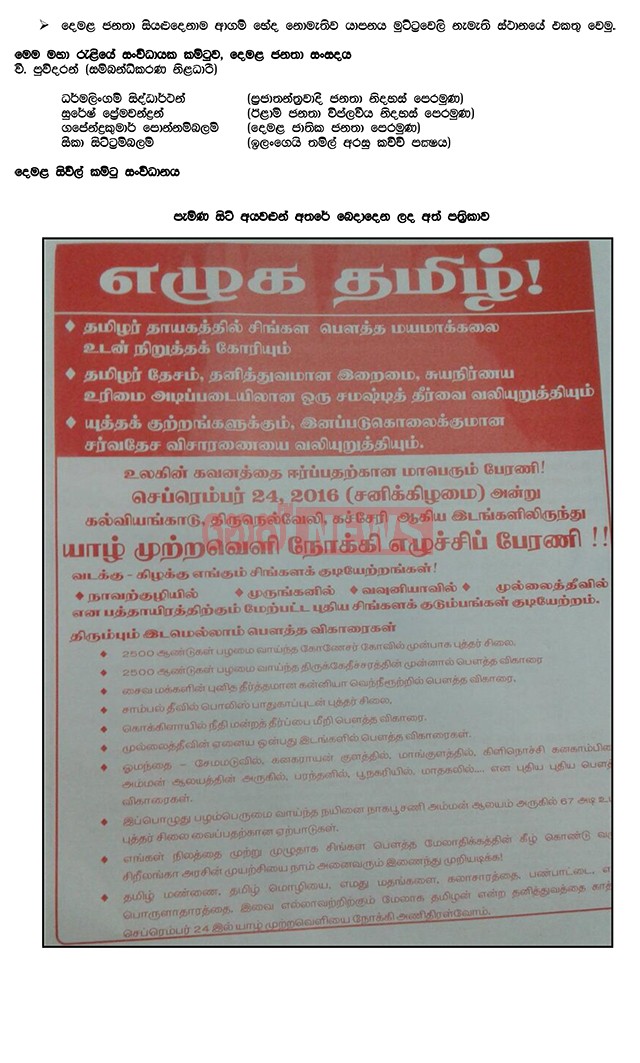 tpc-leaflet-translation-002