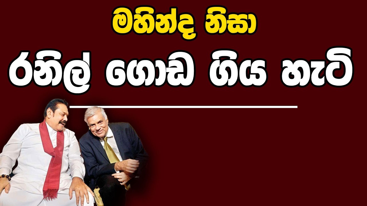 Neth News | Sri Lanka Latest Sinhala News and Headlines | Sri Lanka ...